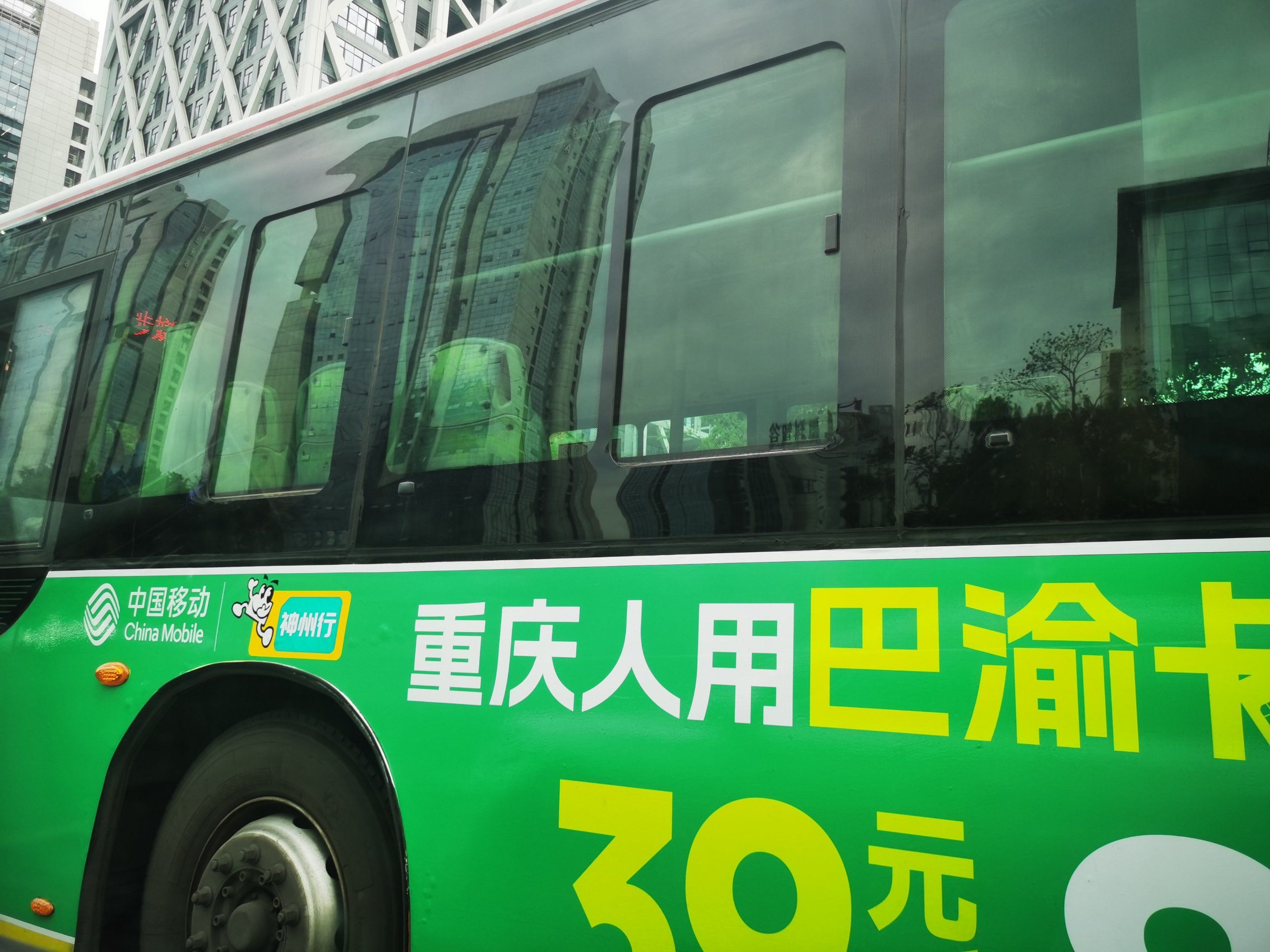 0元玩转这座城 中国移动,玩转重庆