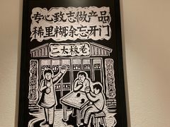 -太二酸菜鱼(福州泰禾店)