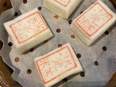 状元糕-宁波状元楼酒店(和义路店)