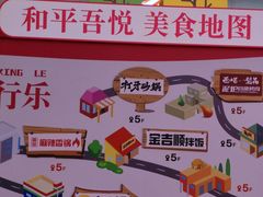 -吾悦广场(天津和平店)