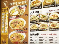 -矮子粉店1985·长沙米粉(湘春路店)