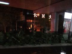 -尚一汤·粤菜海鲜(环球港店)