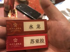 -九十九顶毡房(阜石路店)