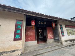 -许驸马府
