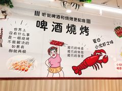 -虾友情龙虾烧烤