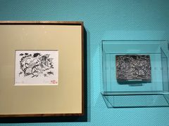 -中国版画博物馆