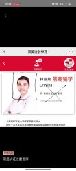 -agge蛋白医美