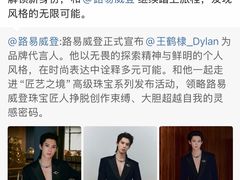 -LV路易威登(海信广场店)