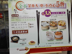 菜单-稻香酒家(天河城店)