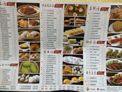 菜单-喜月轩