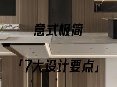 -居丽装饰空间设计(总部)
