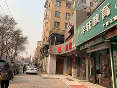 门面-61度辣馆(通天街店)