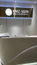 -康美贞·痘肌养护管理中心