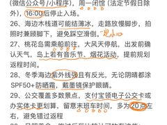 -日照海滨国家森林公园