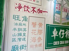 -食盈碗仔翅(星玺广场店)