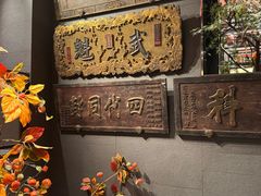 -四世同堂·京菜·烤鸭(双井店)