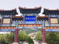 -府君山公园