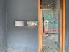 门面-京怀石·壬生