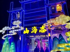 -深圳锦绣中华民俗村