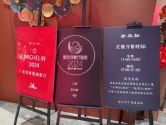 -老兴鲜(黄浦店)