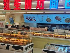 -红星前进面包牛奶公司(君太店)