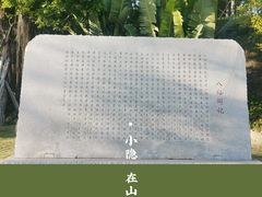 -八仙山公园
