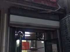 门面-天泽祥·鼓楼馒头(鼓楼店)