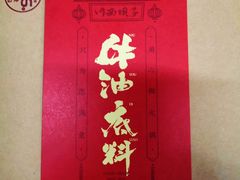 -川西坝子(老军营店)