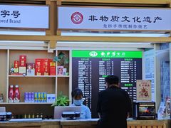 -龙抄手(文殊坊店)