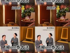 -LANN I 蘭·泰式古法按摩(长宁来福士东八区店)