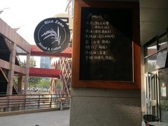 -RiceZone乐食尊纯米面包坊(望京店)