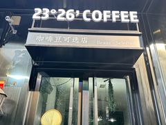 -2326 Coffee Roaster咖啡豆可选店(林肯公园店)