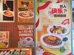 -伽喱博士 Dr.CURRY咖喱饭(太阳宫咖喱店)