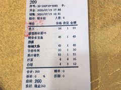 账单-汇景花园酒家(基立下道店)