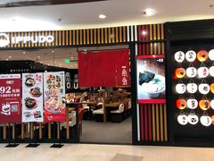 门面-一風堂拉面(港汇恒隆店)