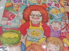 -甜心妈妈·榴莲星级糖水(北京路总店)