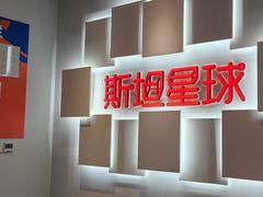 -斯坦星球AI编程·机器人科创·科学实验·信奥·思维·STEM·乐高·竞赛考级(长宁虹桥大融城荟聚中心)