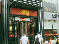 门面-深巷家味馆.湖北头牌红烧鱼头拌饭(黄陂店)