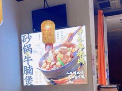 -乔阿马·江南味·驴肉香(龙湖华泾天街店)