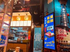 门面-有喜屋·日料·居酒屋(旭辉广场店)