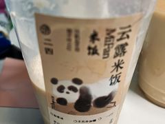 -李山山茶事(景枫店)