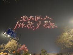 -相门城墙文化休闲景区
