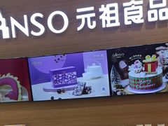 -GANSO元祖食品(双井店)