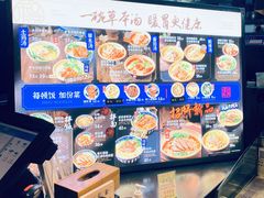 菜单-和府捞面(中山龙之梦店)