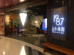 -上海小南国(正大店)