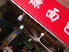 门面-惠源面包店(开禾路店)