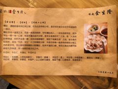 -金生隆(六铺炕店)
