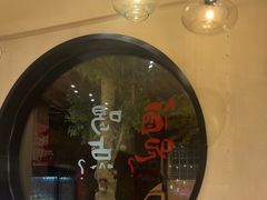 -壹酒贰肉1926·深夜食堂(九纬路店)