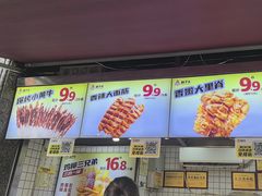 -味子夫鸡柳(三峡广场店)