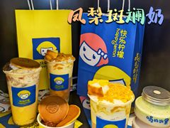 -快乐柠檬happylemon(日月光店)